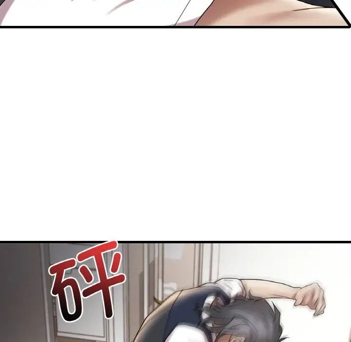 《渴望占有她》漫画 第13話