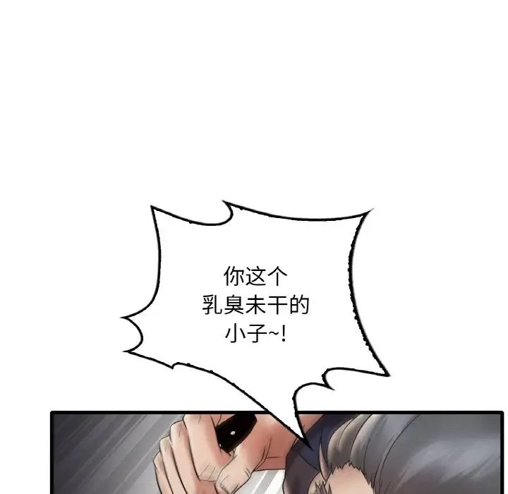 《渴望占有她》漫画 第13話