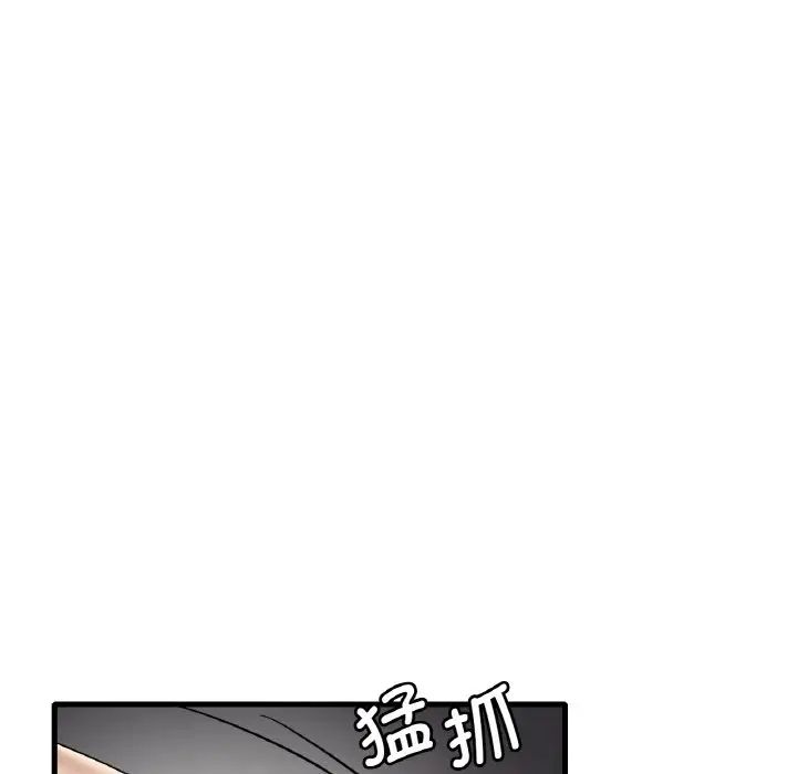 《渴望占有她》漫画 第13話