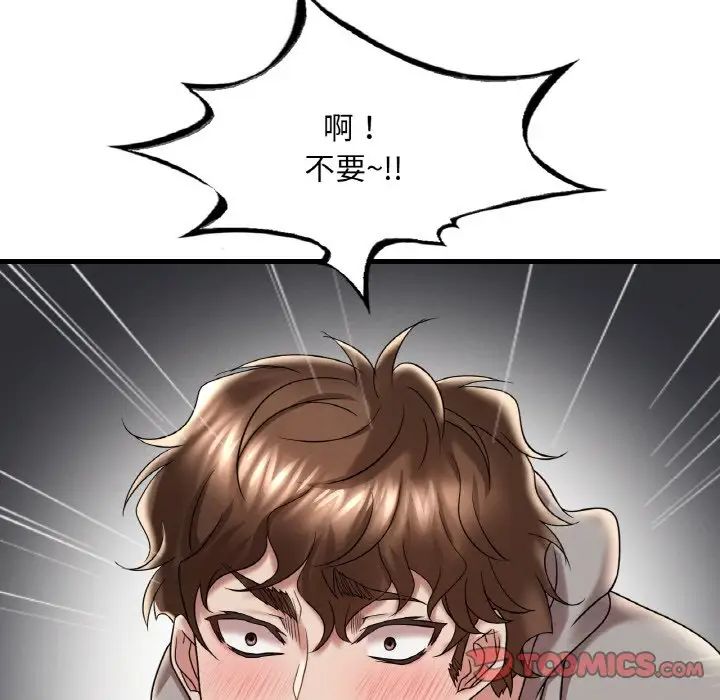 《渴望占有她》漫画 第13話