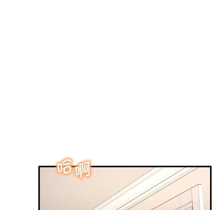 《渴望占有她》漫画 第13話
