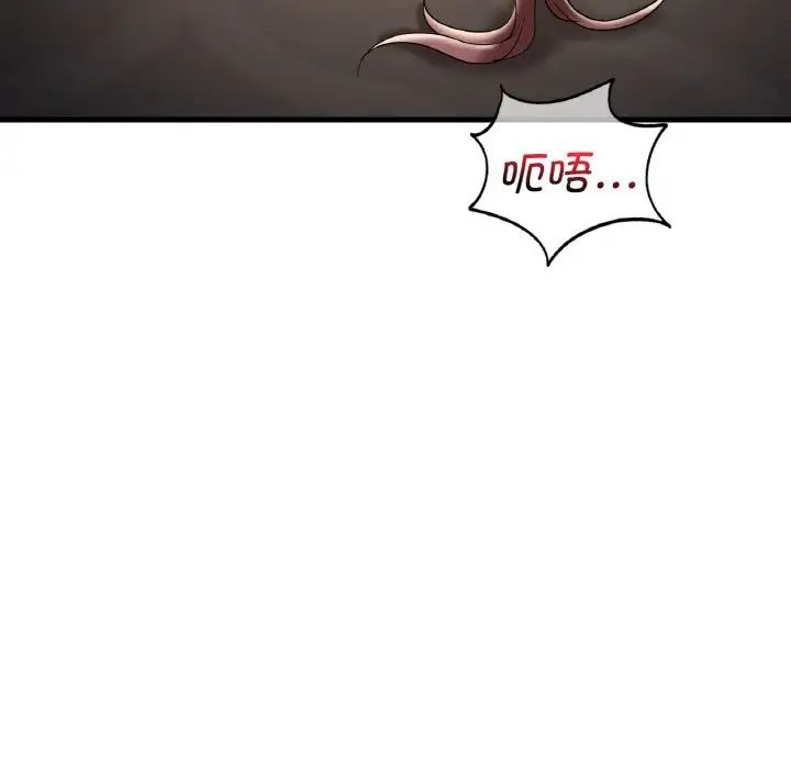 《渴望占有她》漫画 第13話