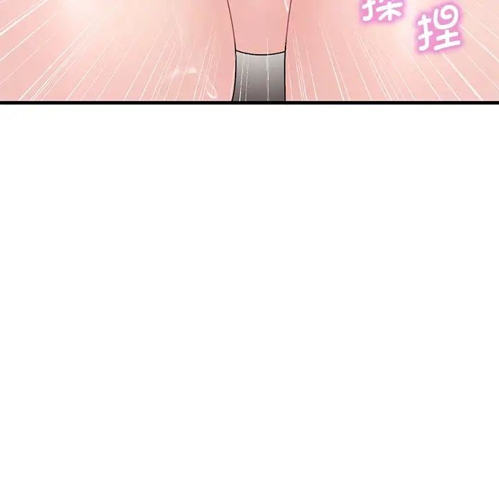 《渴望占有她》漫画 第14話