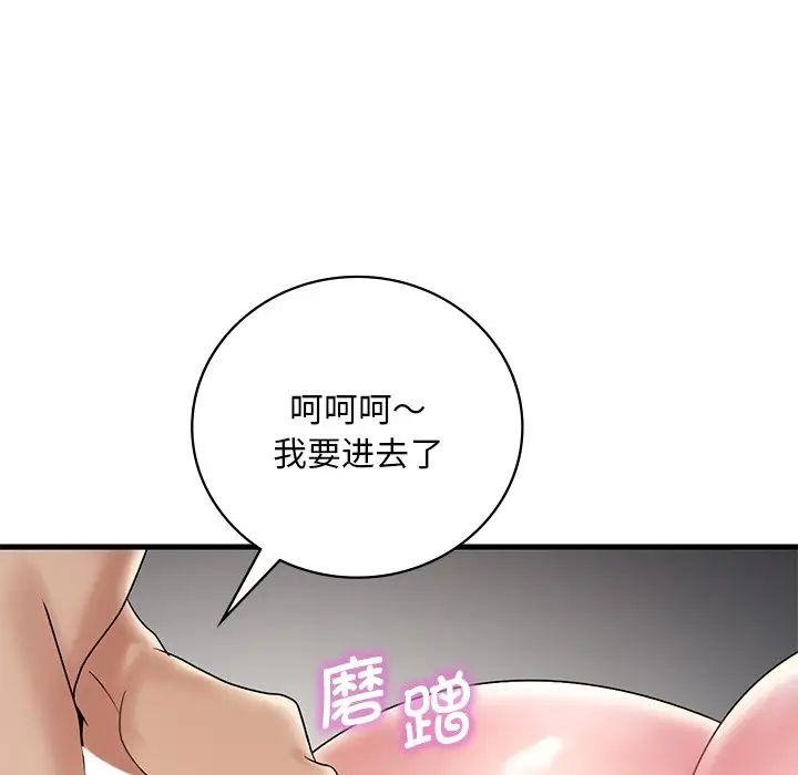 《渴望占有她》漫画 第14話