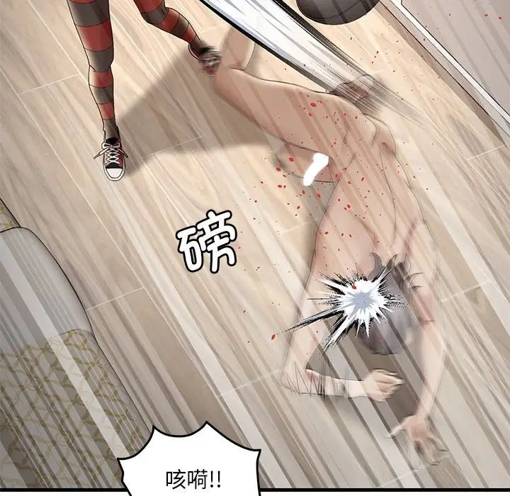 《渴望占有她》漫画 第14話