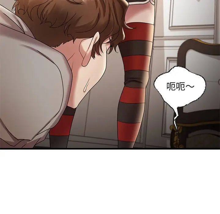 《渴望占有她》漫画 第14話