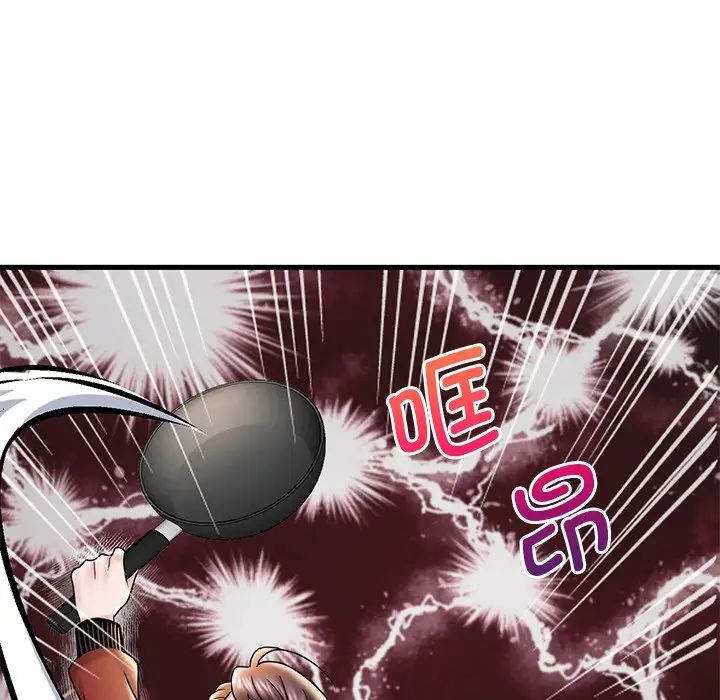 《渴望占有她》漫画 第14話