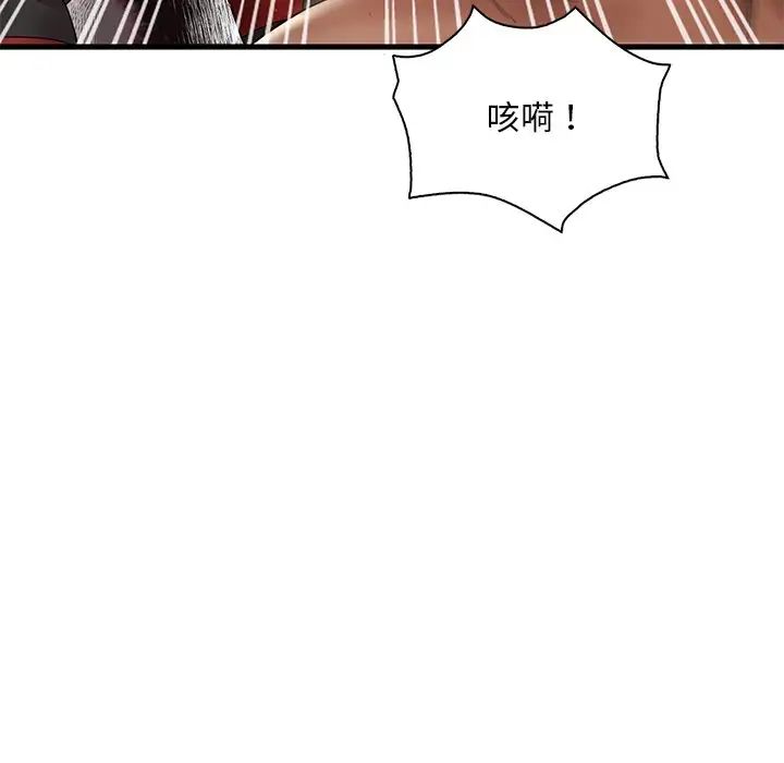 《渴望占有她》漫画 第14話