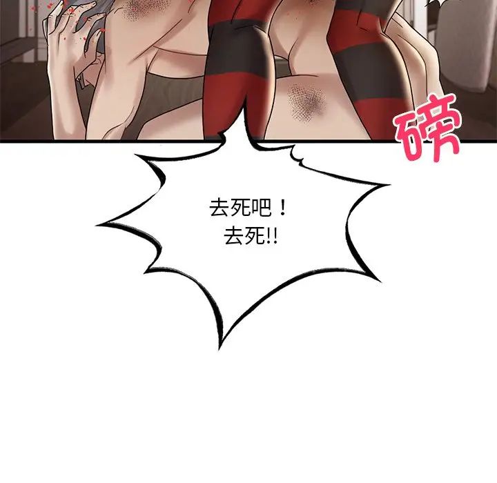 《渴望占有她》漫画 第14話