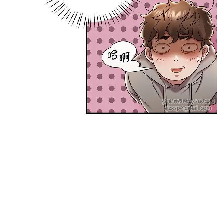 《渴望占有她》漫画 第14話