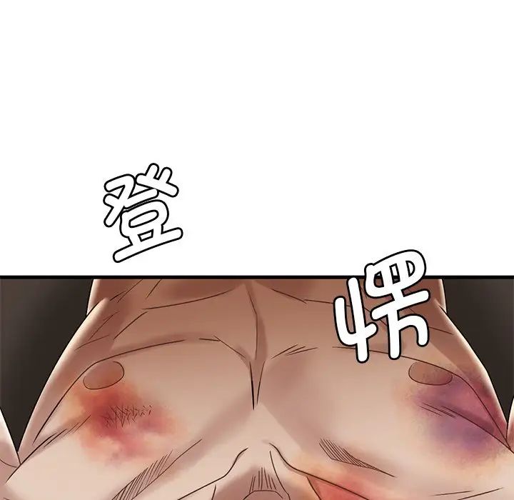 《渴望占有她》漫画 第14話