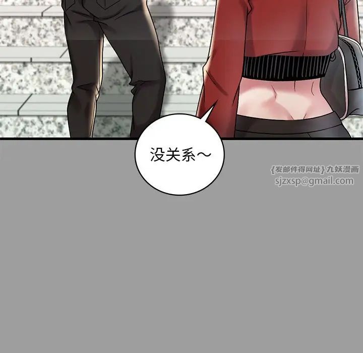 《渴望占有她》漫画 第14話