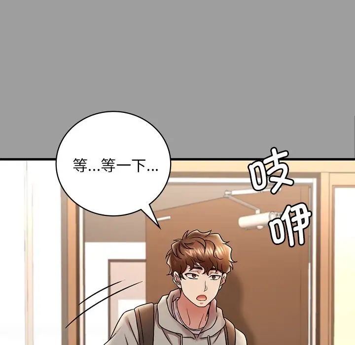 《渴望占有她》漫画 第14話
