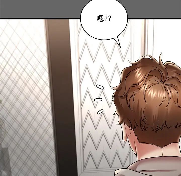 《渴望占有她》漫画 第14話