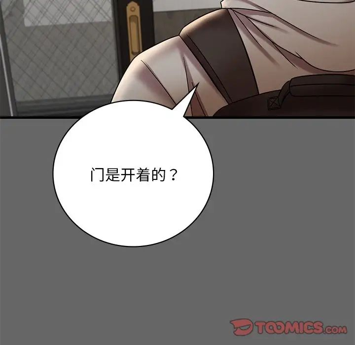 《渴望占有她》漫画 第14話