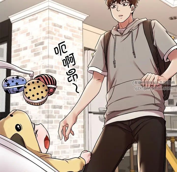 《渴望占有她》漫画 第14話