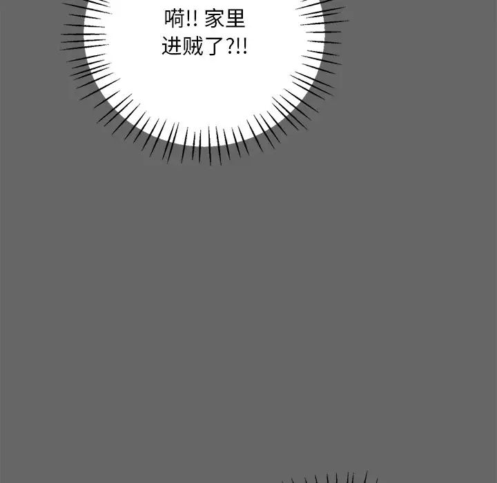 《渴望占有她》漫画 第14話