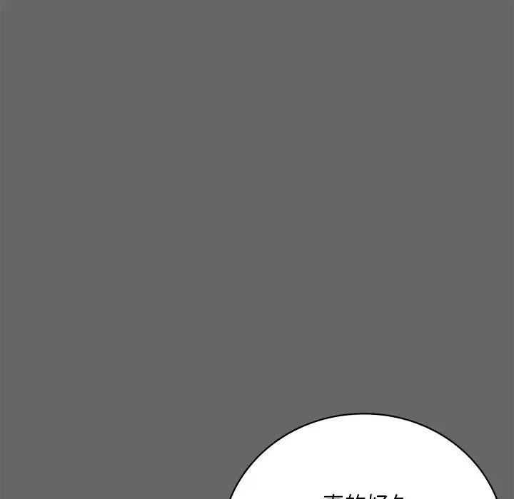 《渴望占有她》漫画 第14話