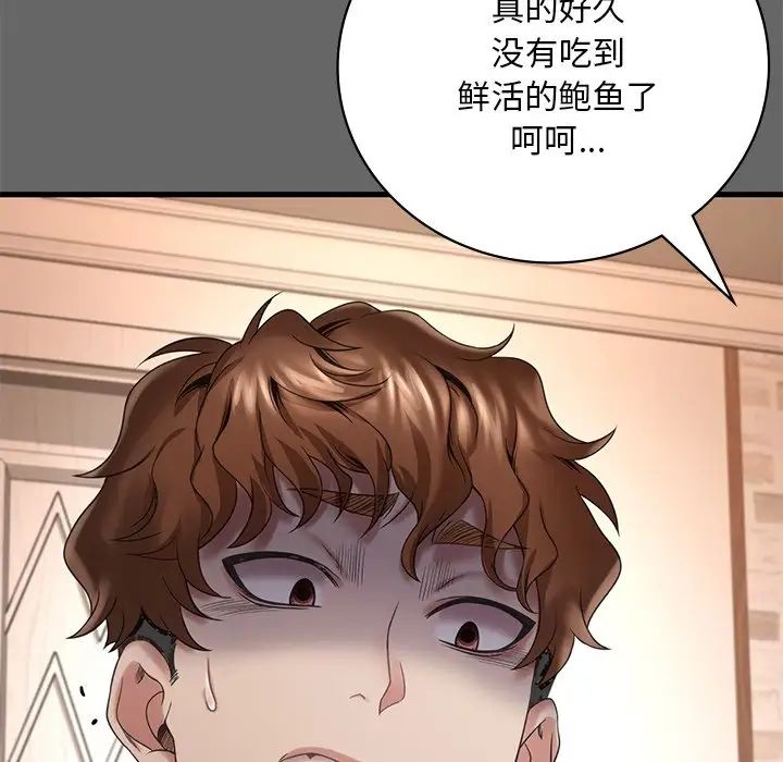 《渴望占有她》漫画 第14話