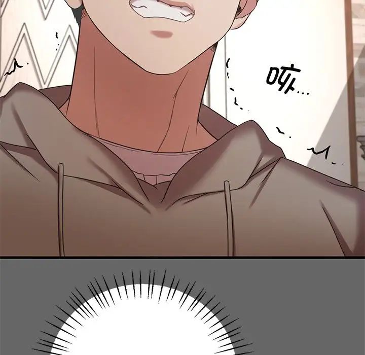 《渴望占有她》漫画 第14話