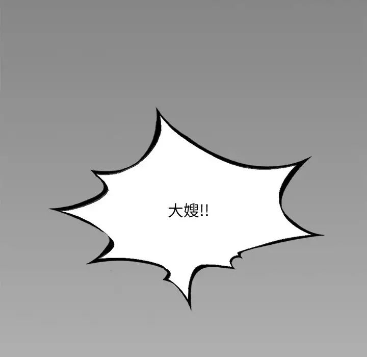 《渴望占有她》漫画 第14話