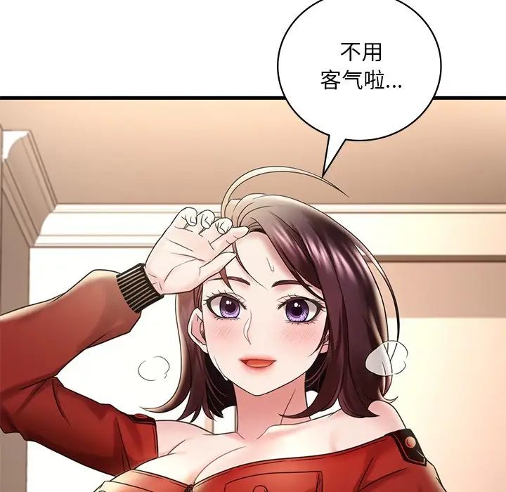 《渴望占有她》漫画 第14話