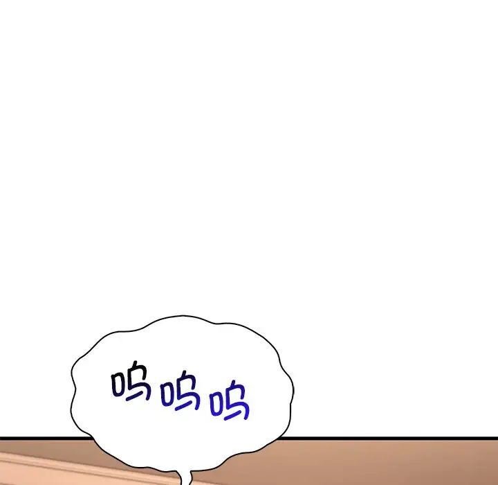 《渴望占有她》漫画 第14話