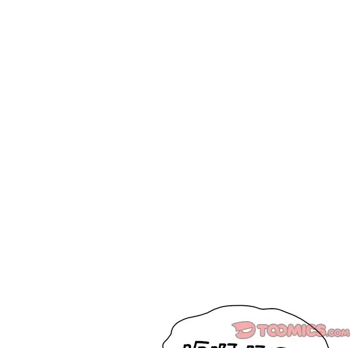 《渴望占有她》漫画 第14話