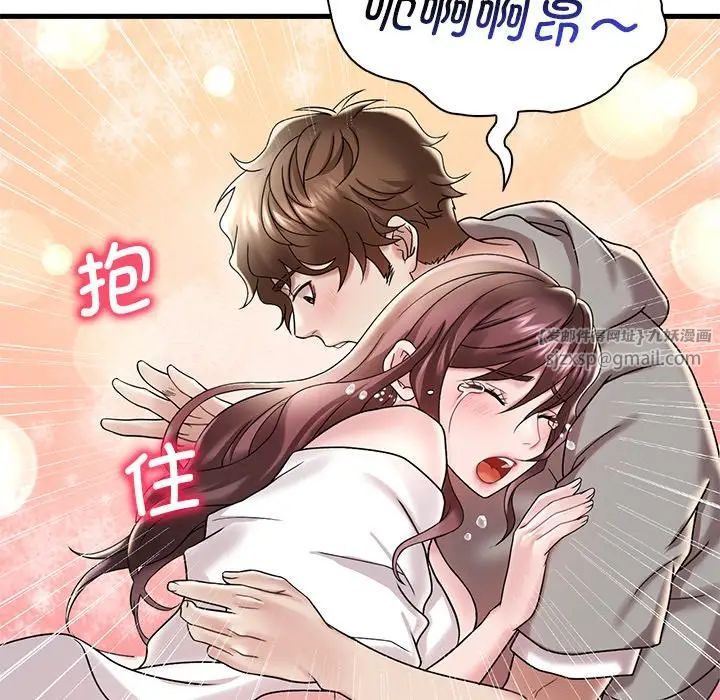 《渴望占有她》漫画 第14話