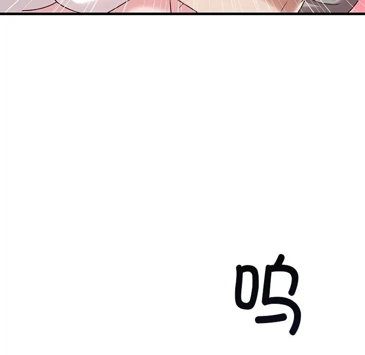 《渴望占有她》漫画 第14話