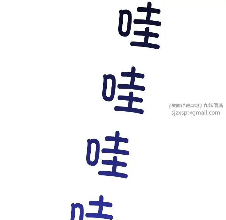 《渴望占有她》漫画 第14話