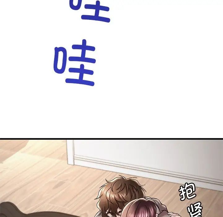 《渴望占有她》漫画 第14話