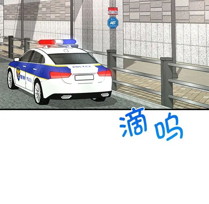 《渴望占有她》漫画 第14話