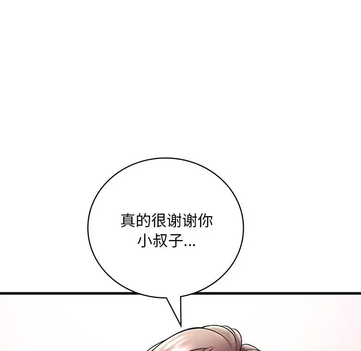 《渴望占有她》漫画 第14話