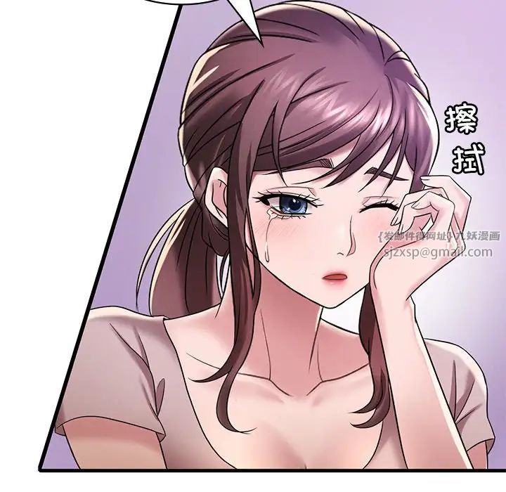 《渴望占有她》漫画 第14話