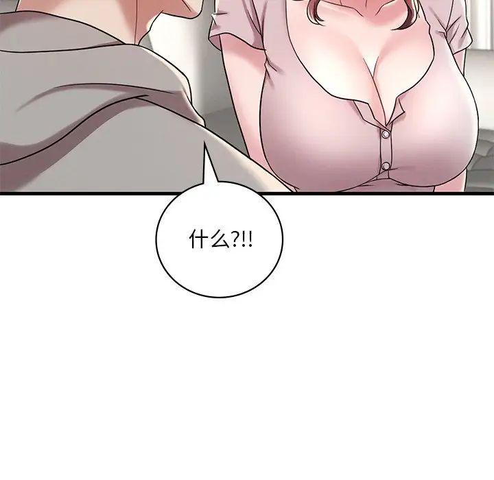 《渴望占有她》漫画 第14話