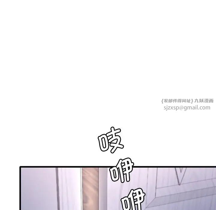 《渴望占有她》漫画 第14話