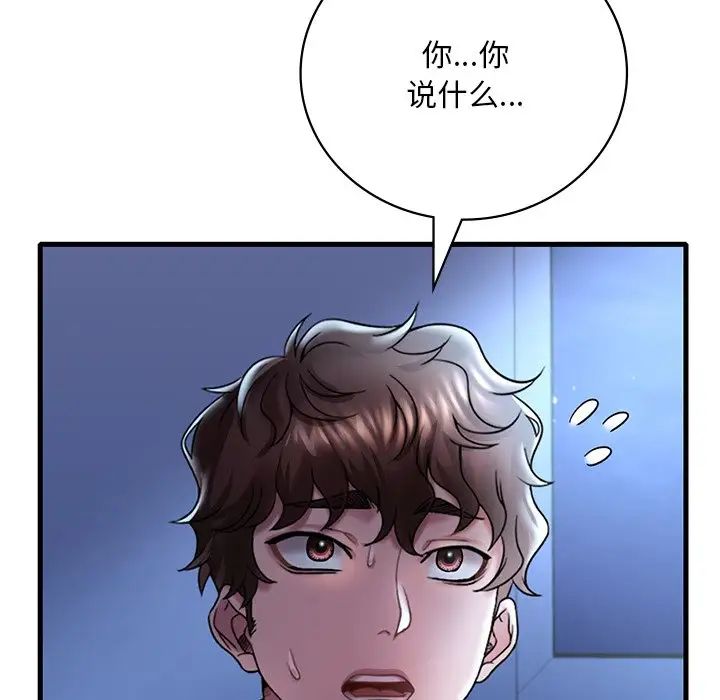 《渴望占有她》漫画 第15話
