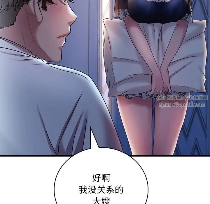 《渴望占有她》漫画 第15話
