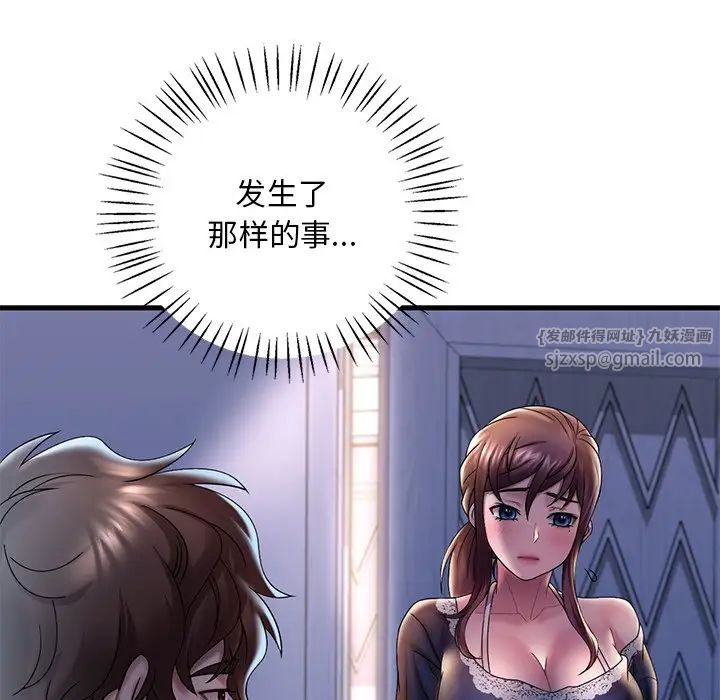 《渴望占有她》漫画 第15話