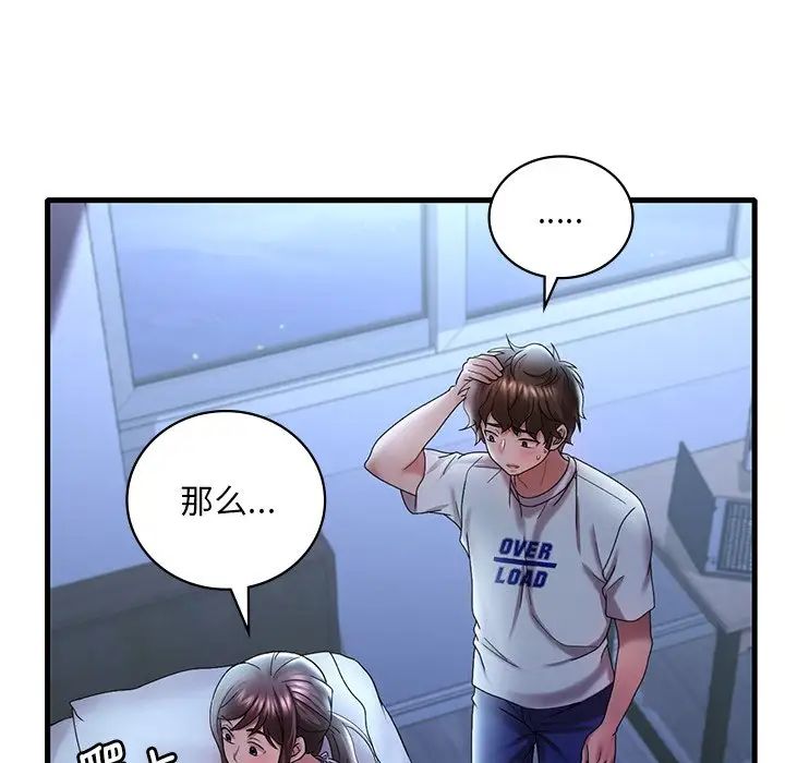《渴望占有她》漫画 第15話
