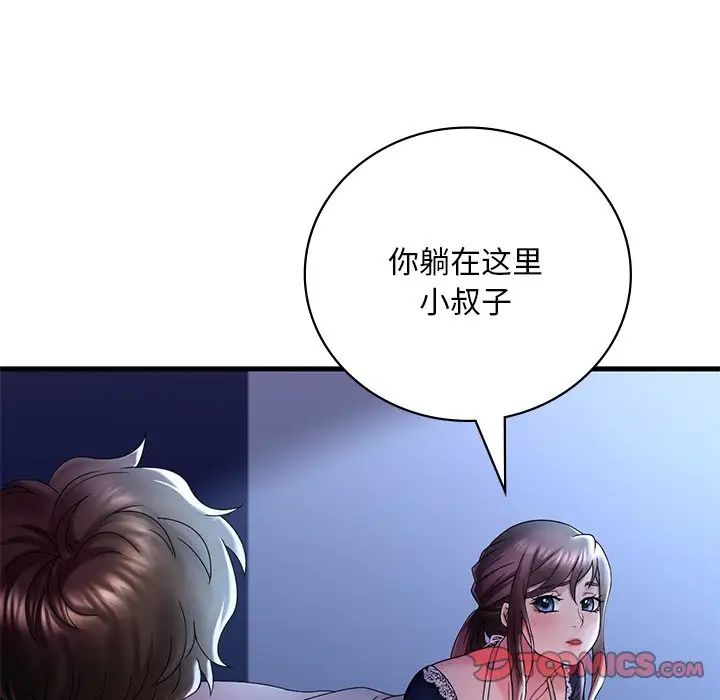 《渴望占有她》漫画 第15話