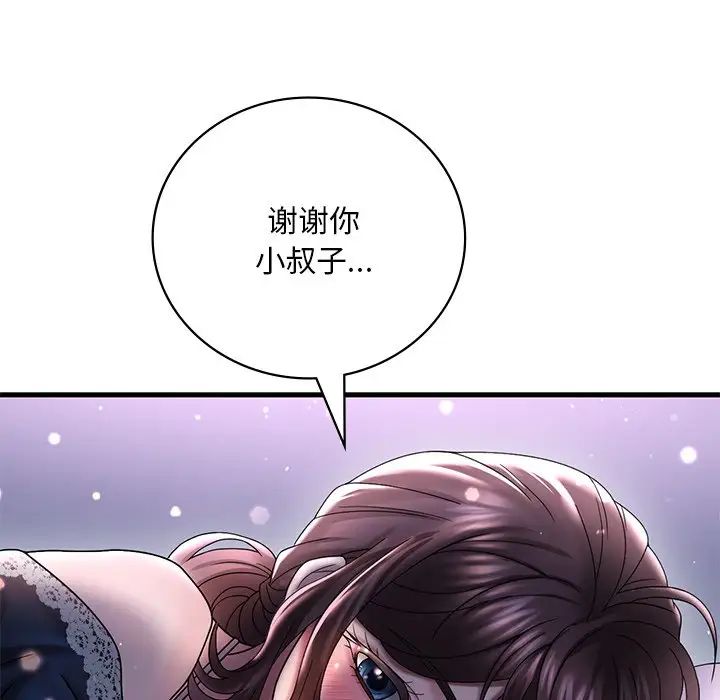 《渴望占有她》漫画 第15話