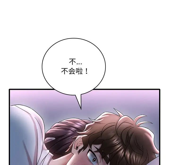 《渴望占有她》漫画 第15話