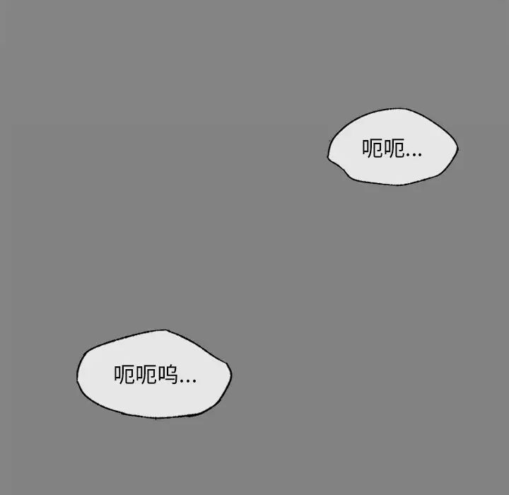 《渴望占有她》漫画 第15話