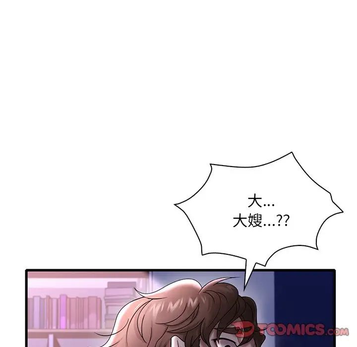 《渴望占有她》漫画 第15話