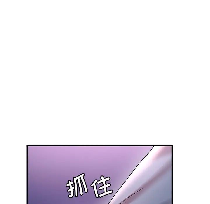 《渴望占有她》漫画 第15話