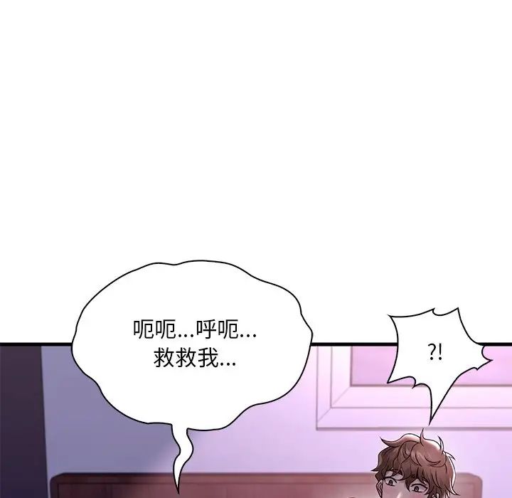 《渴望占有她》漫画 第15話