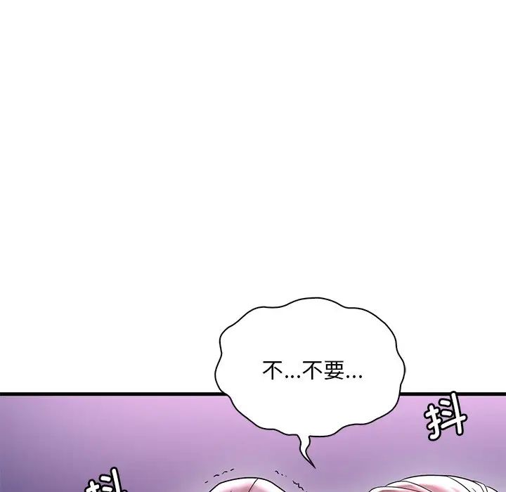 《渴望占有她》漫画 第15話