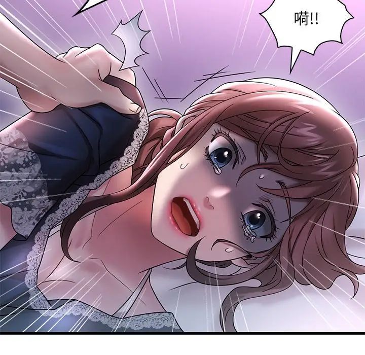 《渴望占有她》漫画 第15話